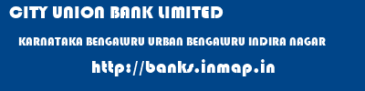 CITY UNION BANK LIMITED  KARNATAKA BENGALURU URBAN BENGALURU INDIRA NAGAR  banks information 